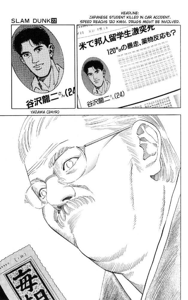 Slam Dunk, Chapter 189 image 17